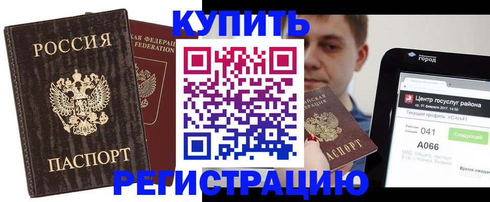 прописка от собственника в Мурманской области