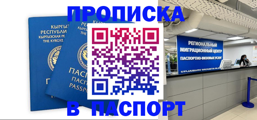 миграционный учет в Мурманской области