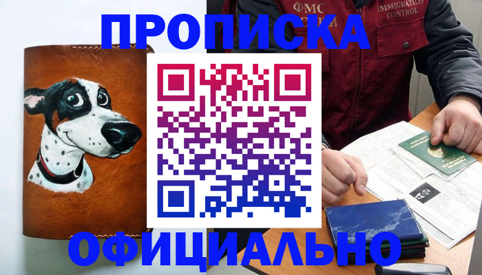 прописка для военкомата в Мурманской области