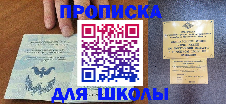 прописка иностранных граждан в Мурманской области