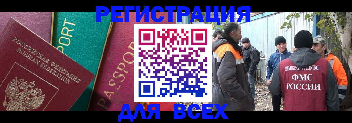 временная регистрация адрес в Мурманской области