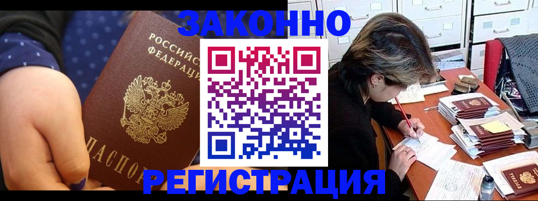 прописка для военкомата в Мурманской области