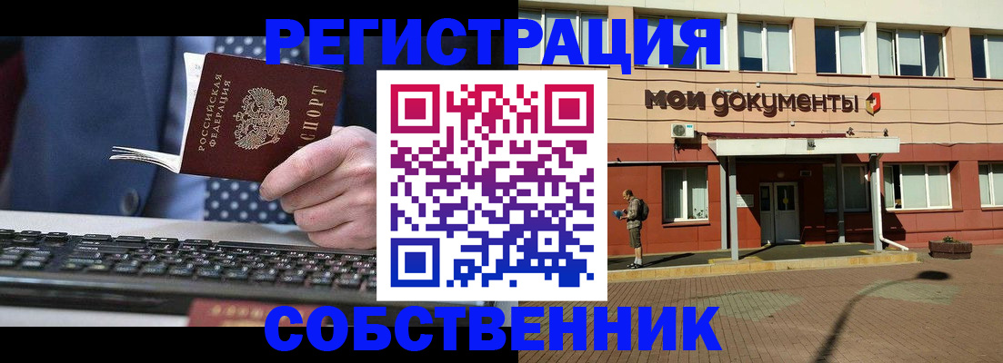 прописка гарантия в Мурманской области